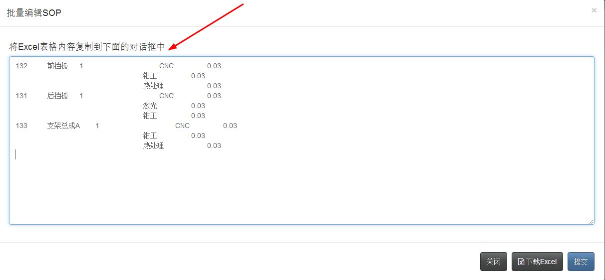 %e6%89%b9%e9%87%8f%e7%bc%96%e8%be%91sop6